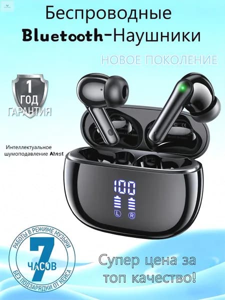 Наушники беспроводные с микрофоном, Bluetooth, USB Type-C, черный матовый