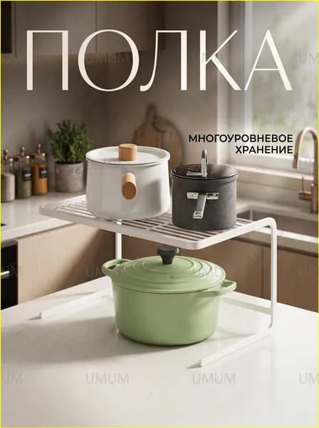 Полка Настольная Прямая, 37х22.5х19 см, 1 шт.