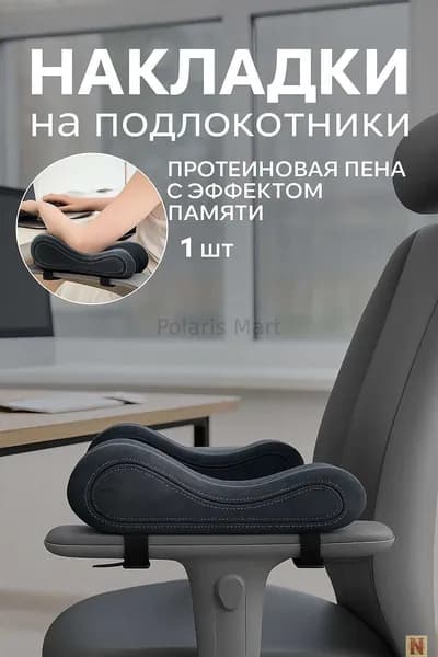 DAELIA Запчасти для стула, 25х8х9 см