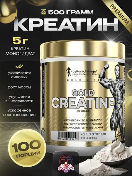 LEVRONE GOLD Creatine Креатин ГОЛД 500 гр. без вкуса