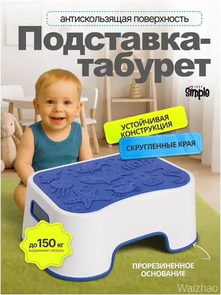 Детский стул,37х26х16см