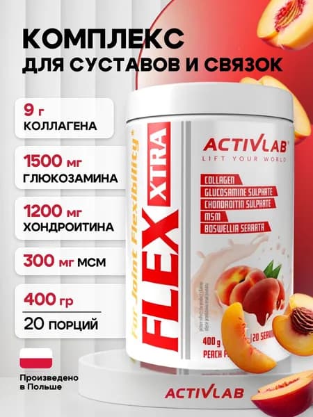 Витамины и коллаген для суставов и связок Flex Xtra 400 г персик