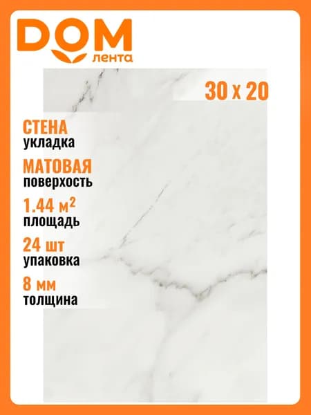 Керамическая плитка Unitile Life СЕРЕНА белый 20х30 см