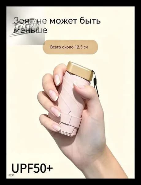 Зонт Механика