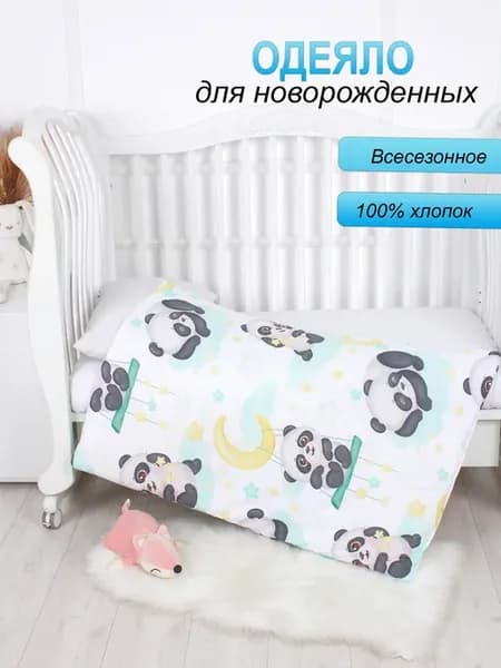 Одеяло детское 73х100