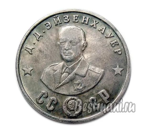 Д.Д. Эйзенхауер серебро жетон-монета 50 рублей 1945 СССР