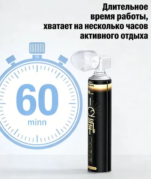 Дыхательная смесь