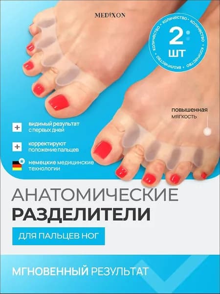 Стельки для обуви 2 шт
