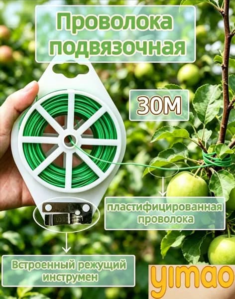 Клипсы для подвязки растений,0.15см,1шт