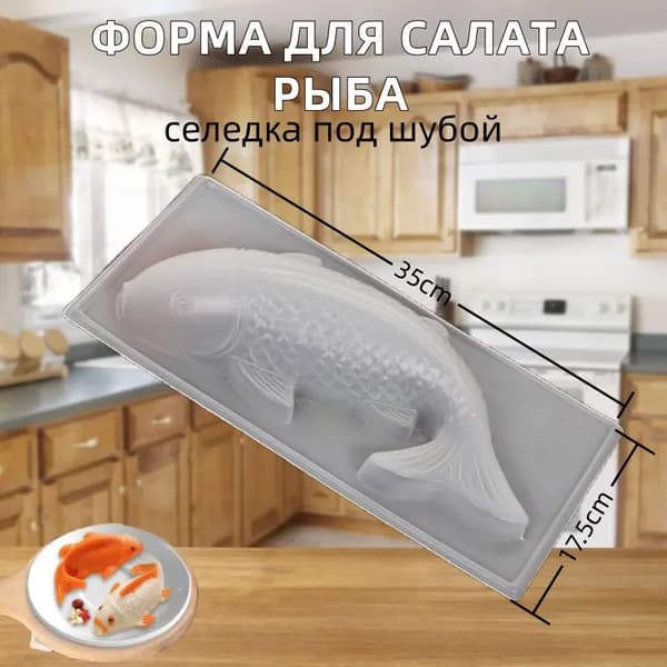 Форма для выпечки, 35 см, 1 шт
