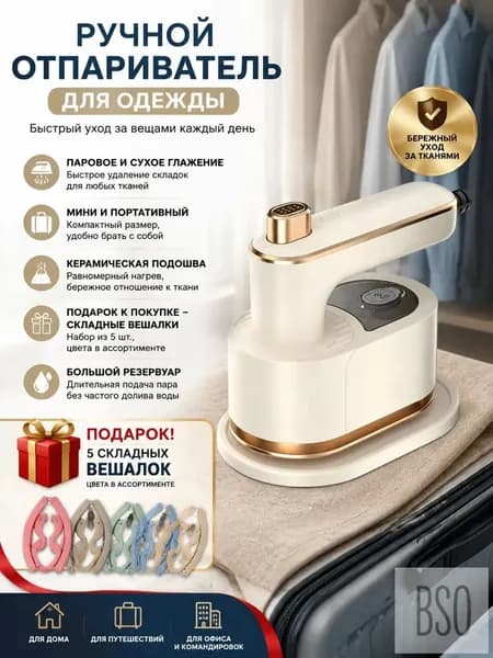 Пароочиститель 1777867186006 30 Вт, насадки - 1 шт