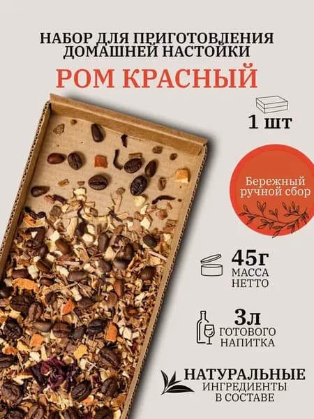 Настойка для самогона Ром красный