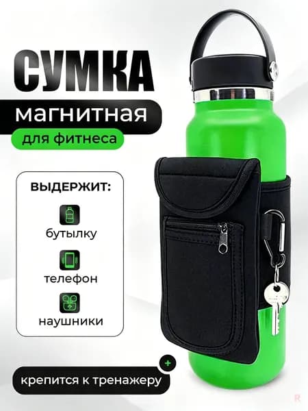 Сумка спортивная