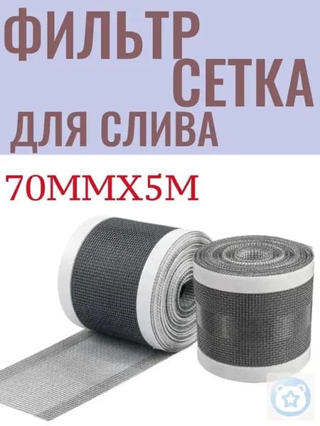 Пленка самоклеящаяся, длина: 500 см, ширина: 7 см
