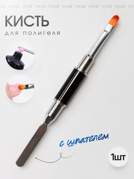 Кисть для акригеля PolyGel ACRYLGEL акрилгеля овальная с лопаткой, в тубе для наращивания, для полигеля, 1шт