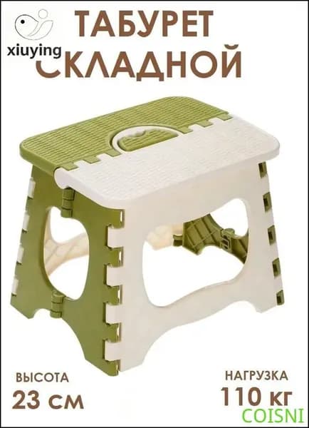 Табурет-стремянка, 1 шт.