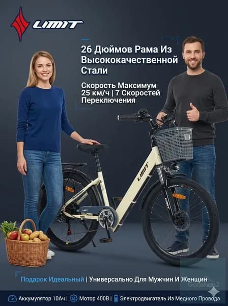 Электровелосипед 2025, 1000 Вт