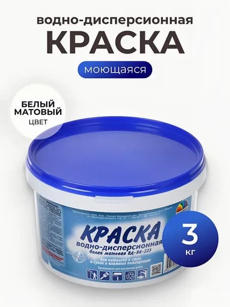 Магия радуги Краска воднодисперсионная, универсальная, моющаяся, матовая, 3 кг