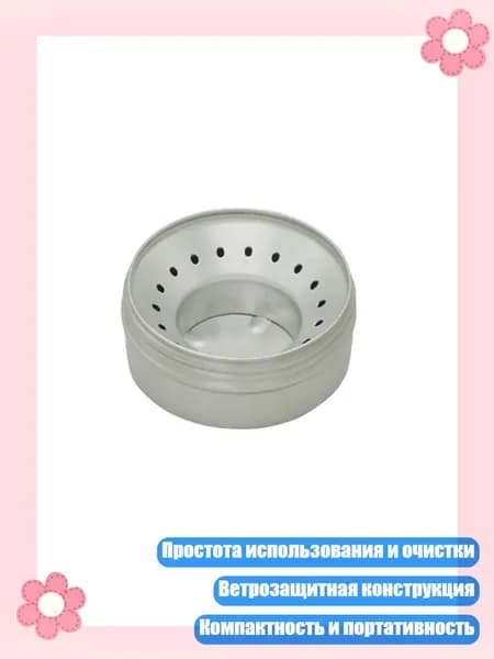 Практичная алюминиевая спиртовая горелка 40 мл для пеших походов и пикников