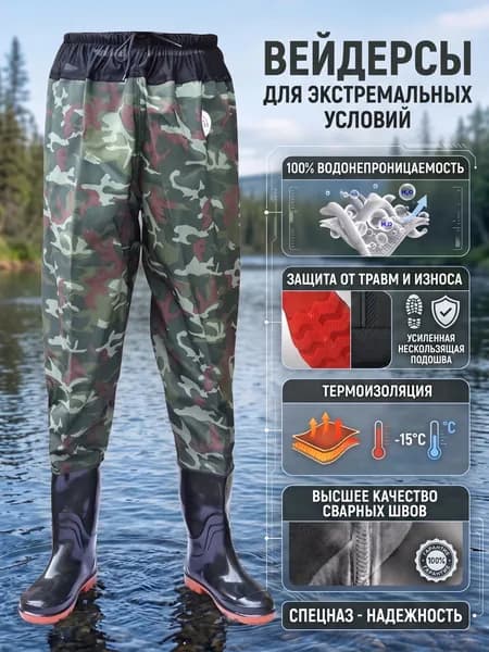 Вейдерсы