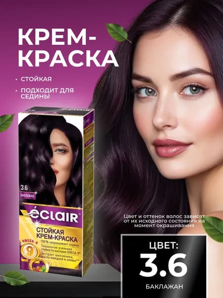 Стойкая крем-краска для волос, тон 3.6 / Баклажан