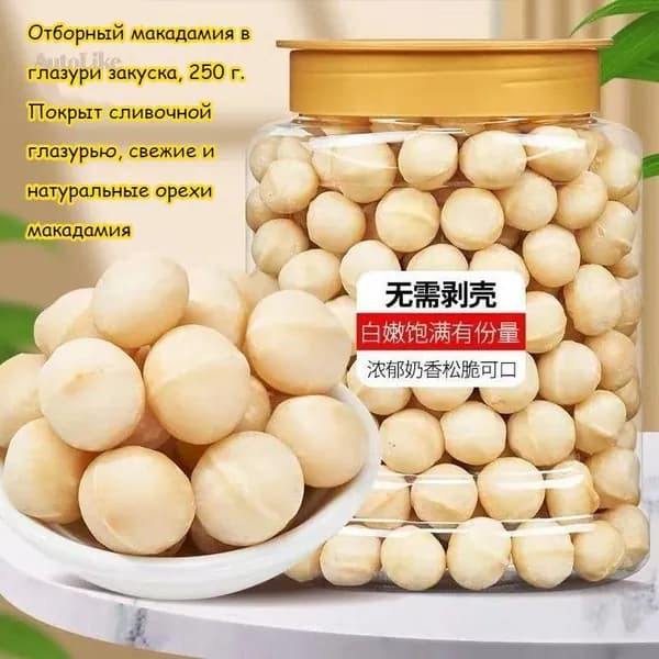 Популярные конфеты с хрустящей ириской и сладким молочным вкусом, дополненные натуральным орехом макадамия, представлены в качестве качественного снека, упаковка 250 г