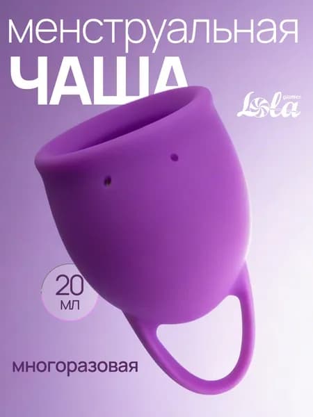 Менструальная чаша Natural Wellness Tulip 20 ml фиолетовая больша L