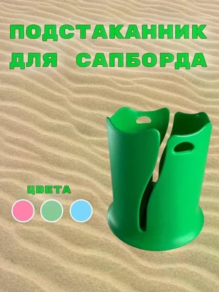 Аксессуары, запчасти для серфинга