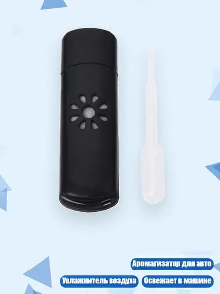 Мини-USB-автоаромадиффузор, Черный