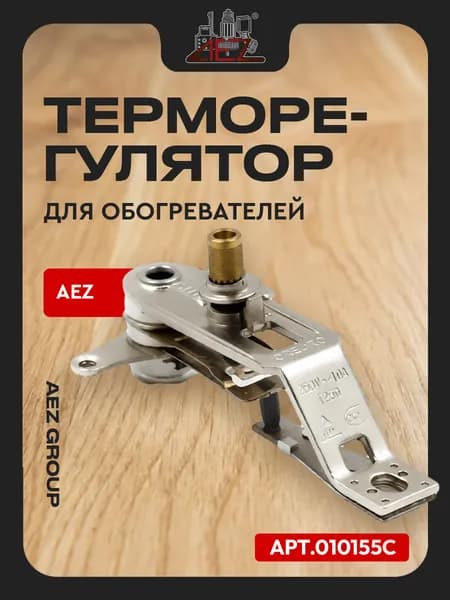 Терморегулятор для обогревателей KST-110 16A/250V, тип C