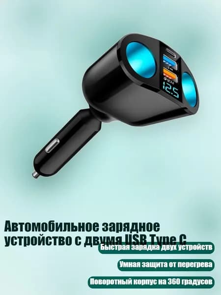 Устройство зарядное для АКБ, 150 мм