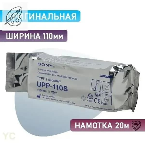 Бумага для принтера, 133 лист., шт