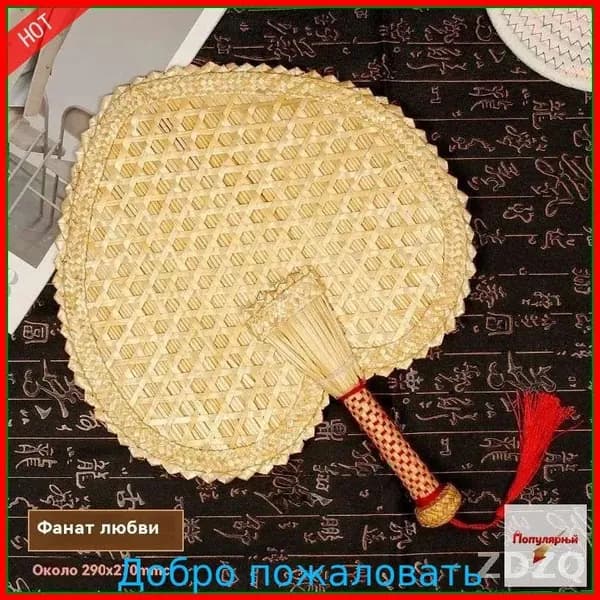 Опахало для бани