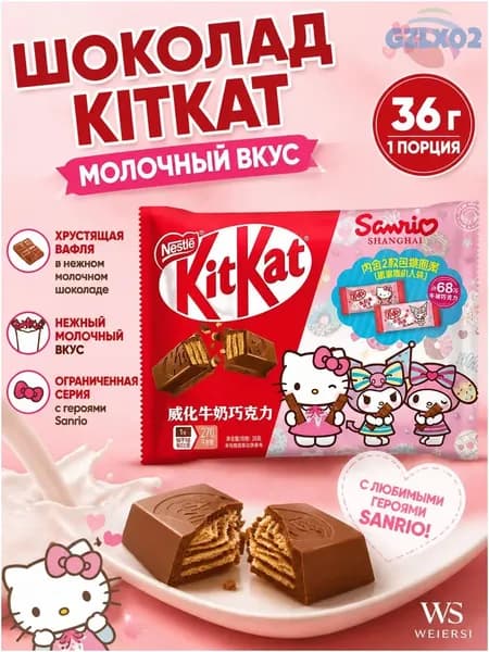 Премиальный молочный шоколад KitKat Sanrio, 36 г