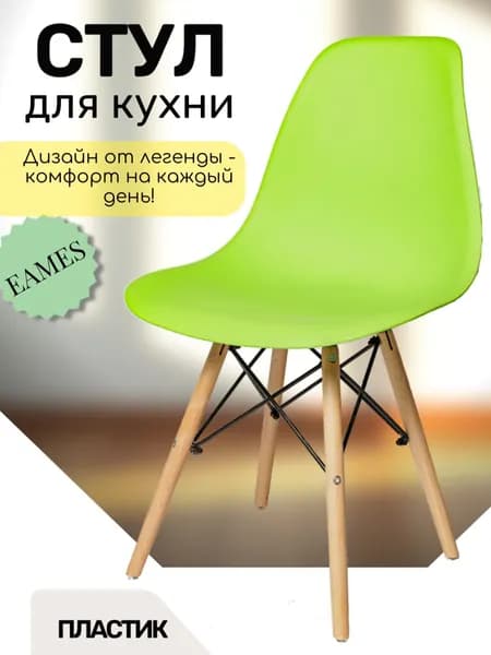 ЦМ Стул для кухни FP - 235 зеленый для дома, школы и офиса, пластиковый