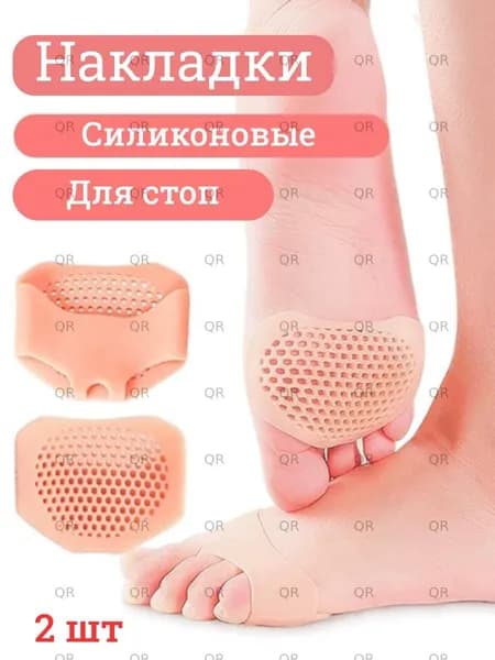 Стельки для обуви 2 шт