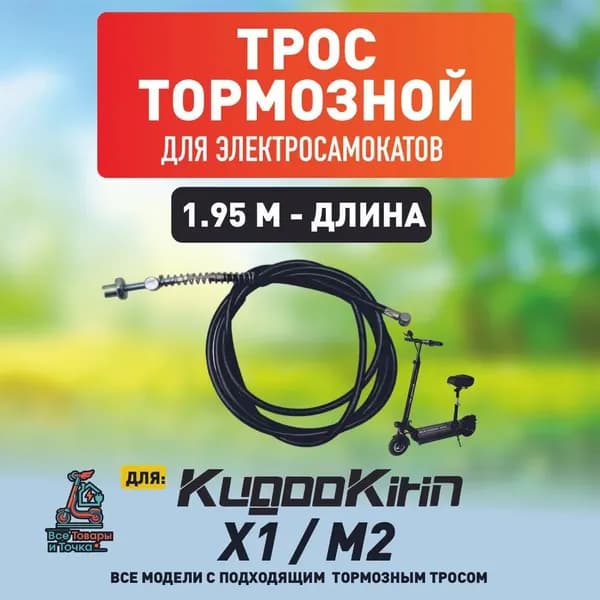 Ручка газа для электротранспорта