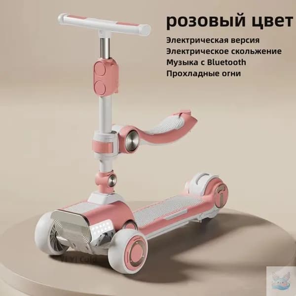 Электросамокат KlR66Hi7, розовый