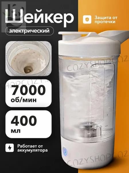 Шейкер спортивный, 400 мл