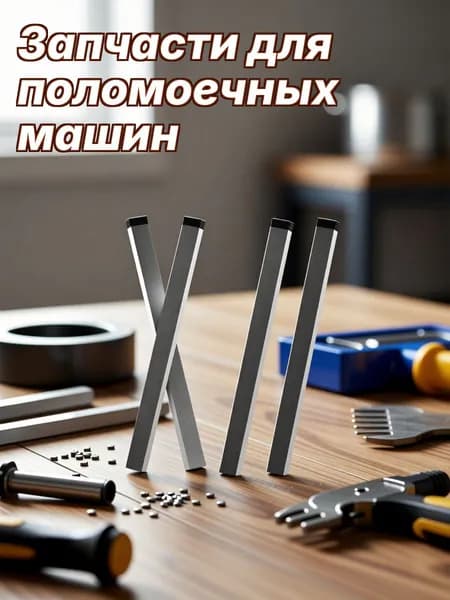 Комплект из 4 резиновых полосок для краёв мусорной лопатки, серые, для ремонта совка
