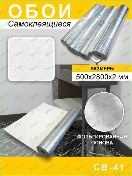 Стеновая панель