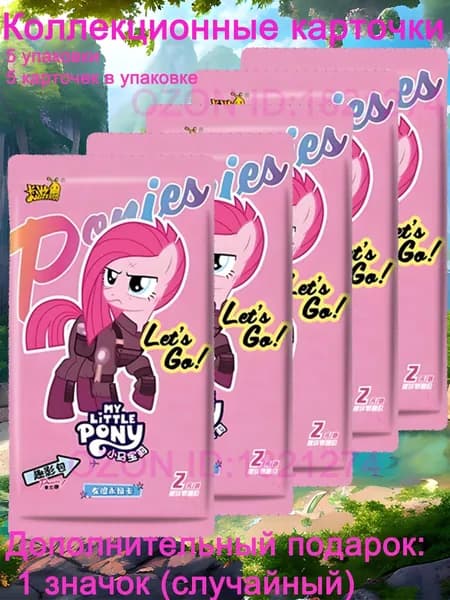 Набор из 3 карт My Little Pony, 5 упаковки, 5 карт в упаковке