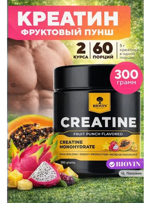 ХЦ Креатин моногидрат порошок 300г,бад,creatine monohydrate