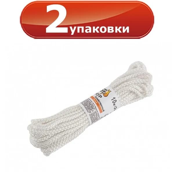 2шт - Шнур бытовой 10м d-3мм, без сердечника, белый полипропиленовый Рыжий кот