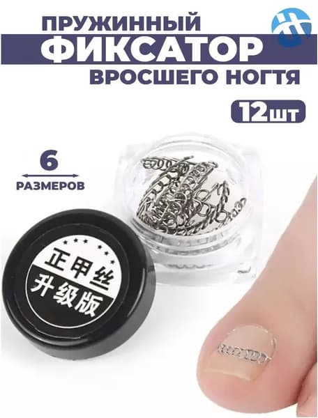 Корректор от вросшего ногтя