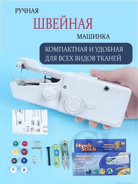 Швейно-вышивальная машина FRXHJ