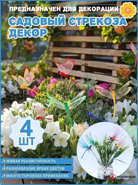 Фигурка садовая