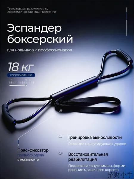Набор инвентаря для бокса