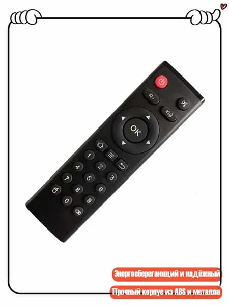 Новый пульт для TV Box Tanix W2 X4 TX3, - T 3