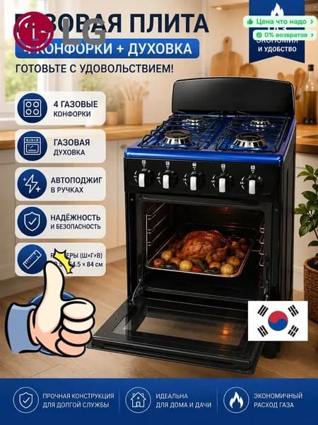 Кухонная газовая плита с четырьмя конфорками и газовым духовым шкафом, широкая варочная панель 50 см с мощным